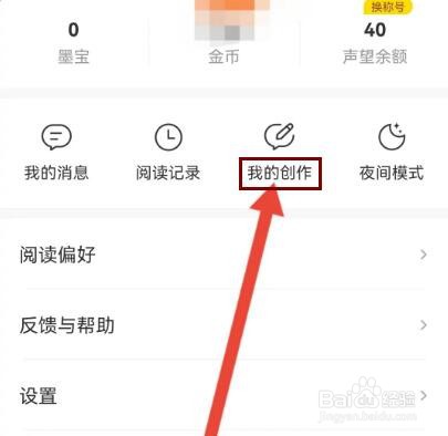 得间小说怎么发布作品