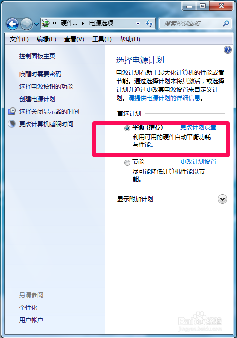 怎样设置电脑屏幕亮度保护眼睛