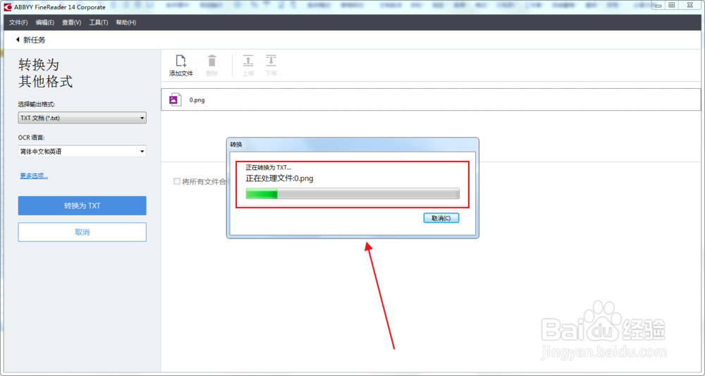 如何把图片的表格转换成excel(导出来)
