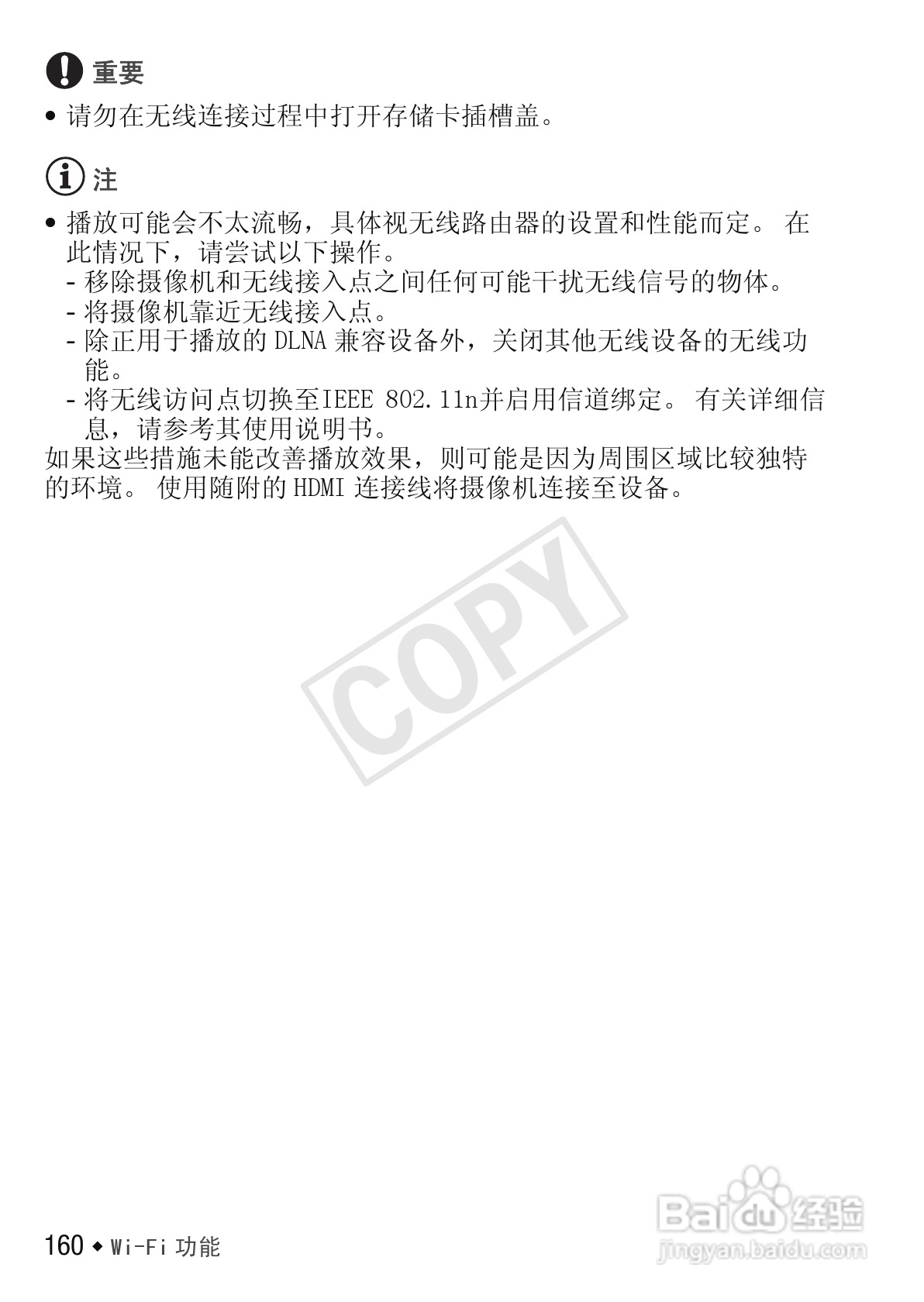 佳能LEGRIA HF M52数码摄像机使用说明书:[16]