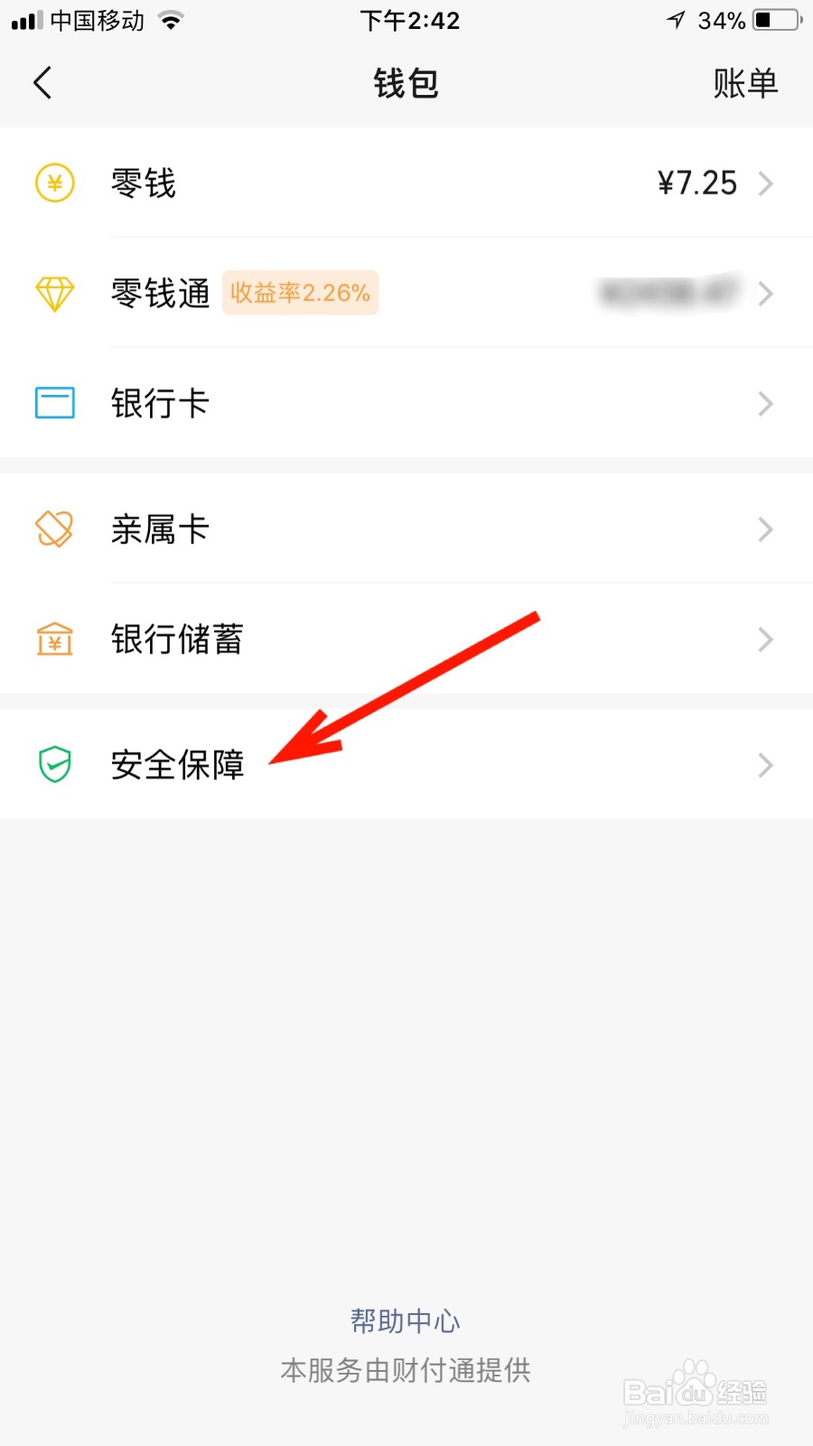 我们如何开启微信的数字证书