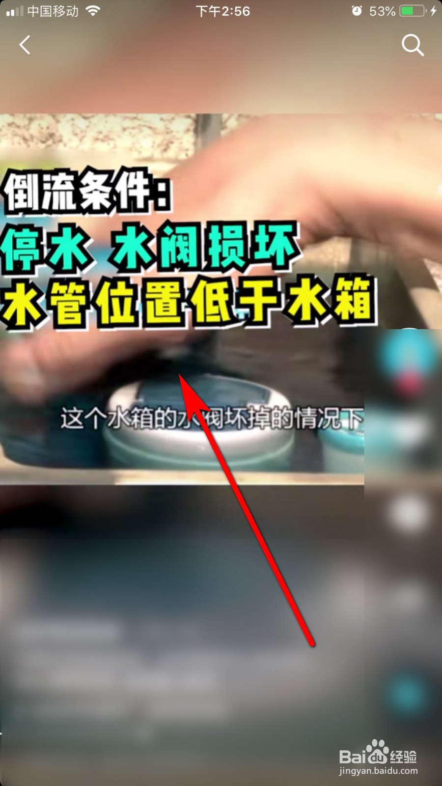 如何防止马桶水回流