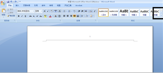 消除WORD页眉下方横线的方法