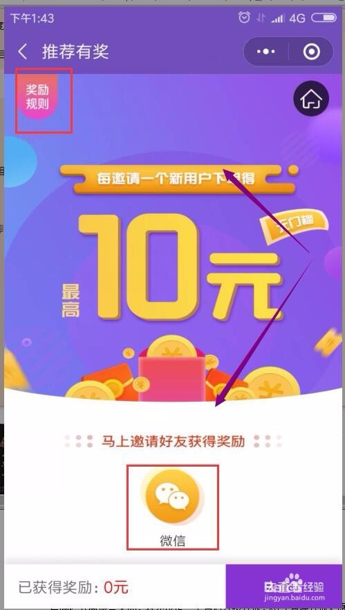 买菜领取谊品到家51元新人礼包,推荐好友赚现金