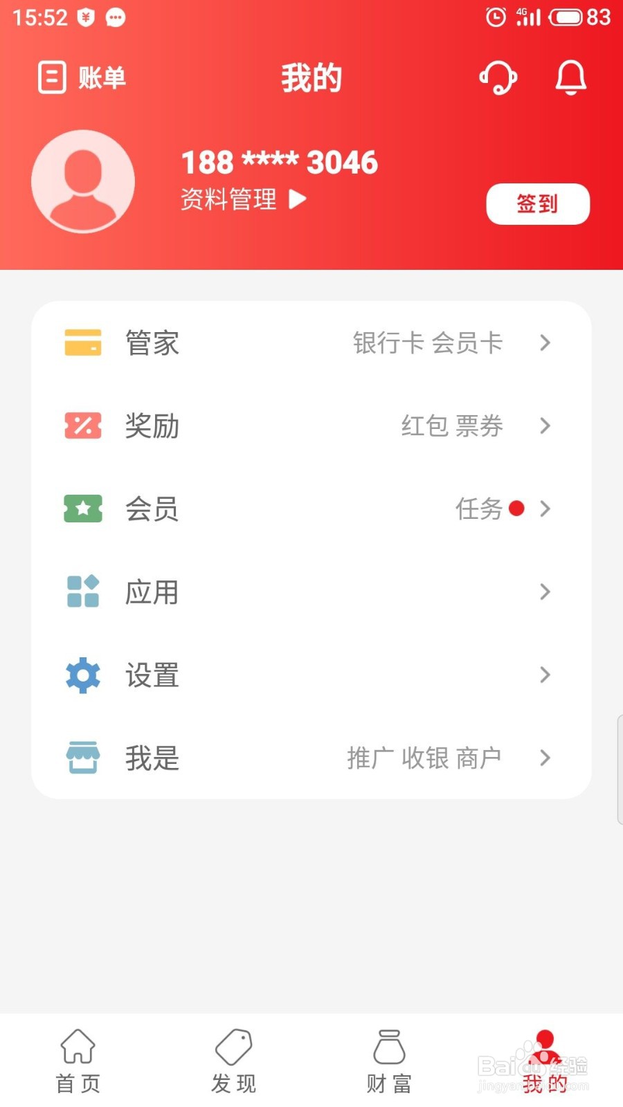 云闪付app怎么设置手势密码