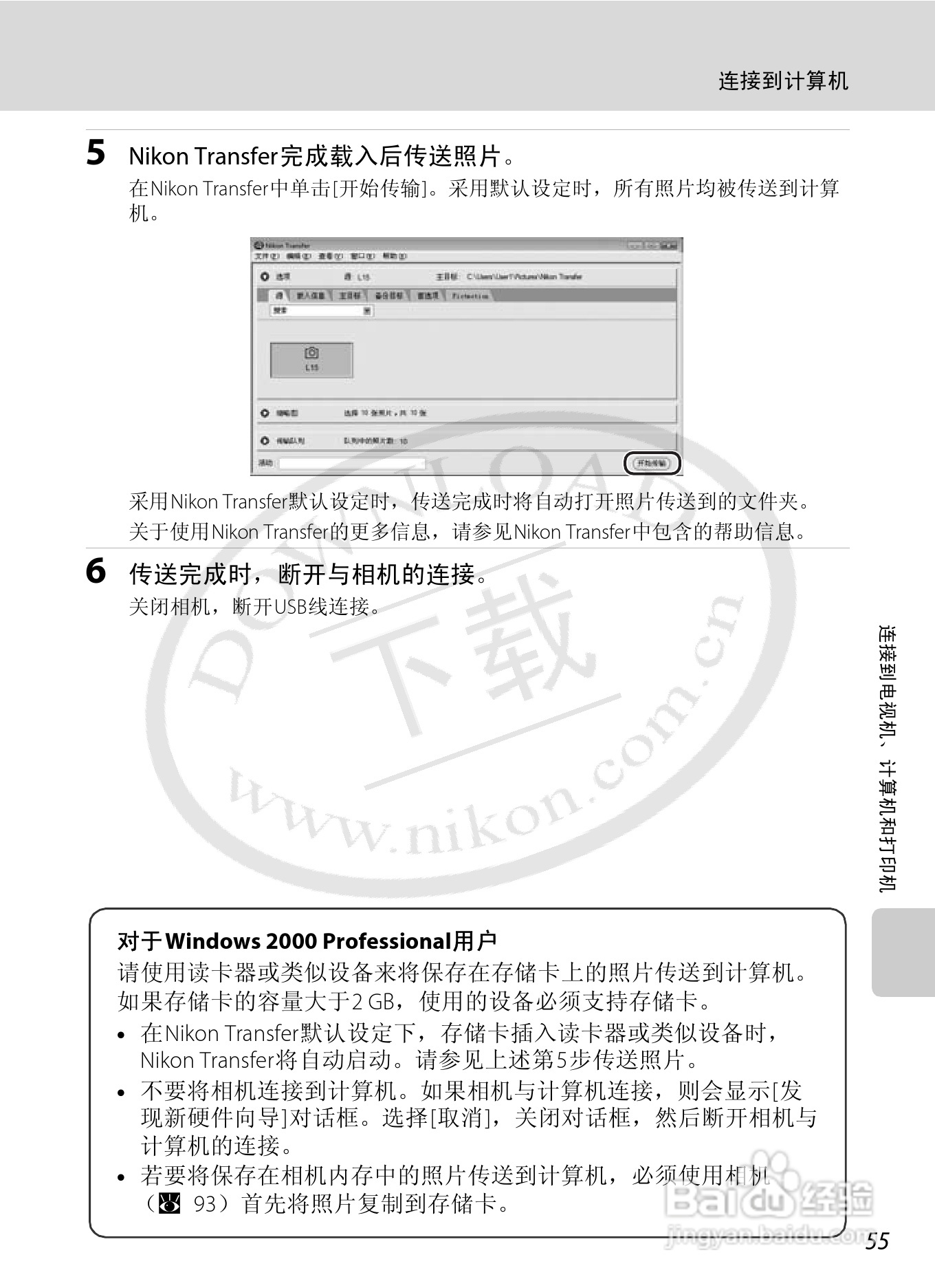Nikon COOLPIX L15数码相机用户手册:[7]
