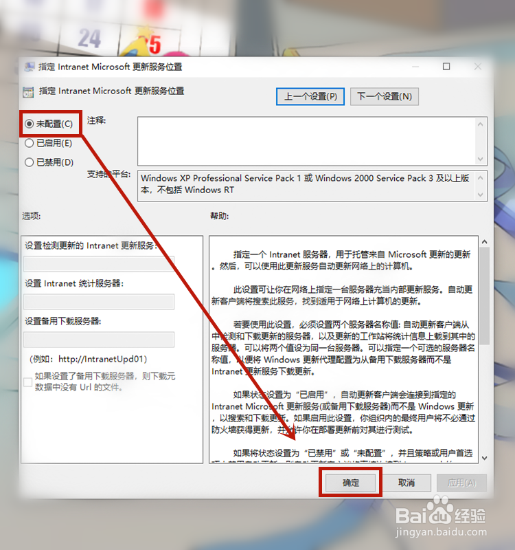 WIN10 1909更新失败怎么办