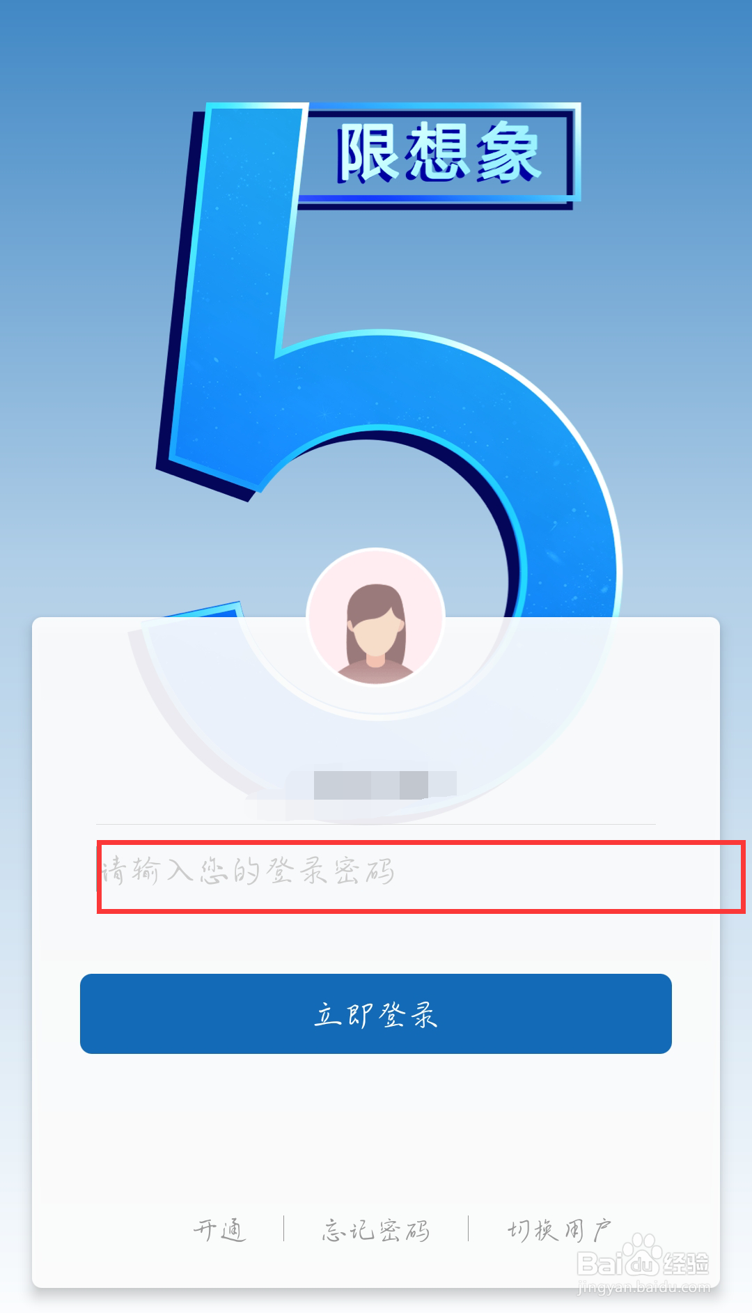 建设银行身份证件过期如何在掌上银行进行更新？