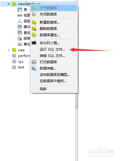 mysql如何导入导出数据