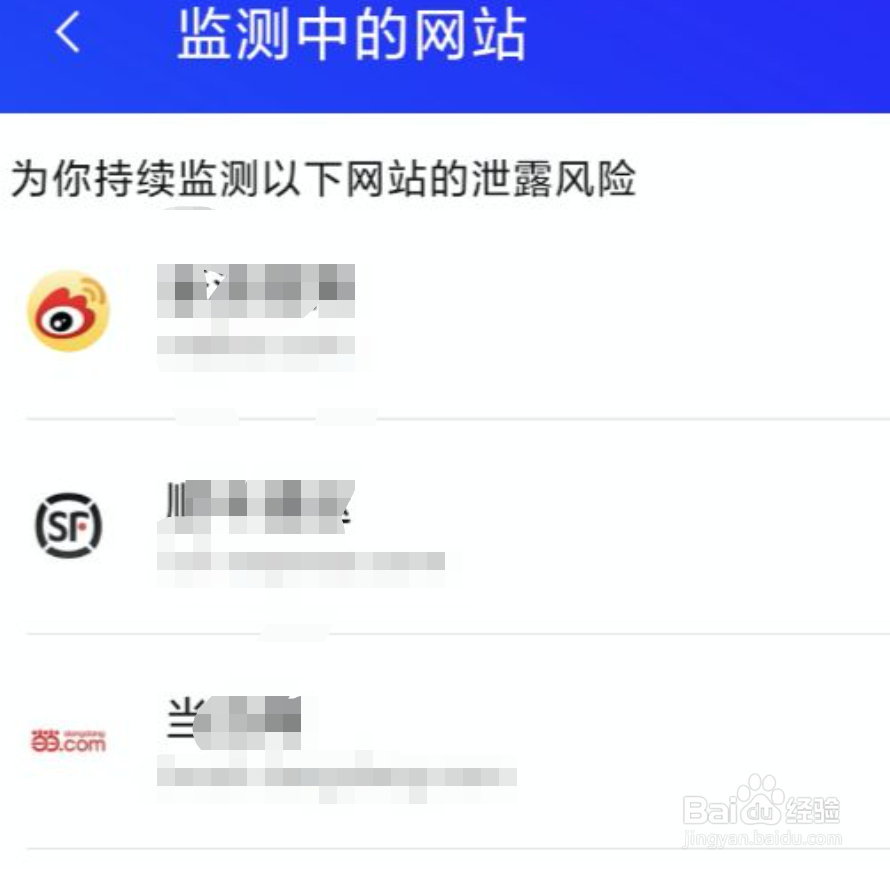 怎样查询自己注册过的app