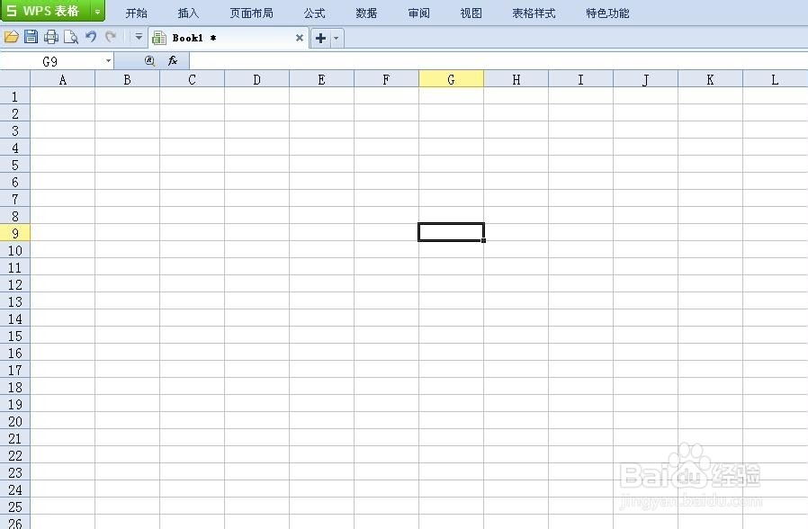 如何给Excel表添加保护密码