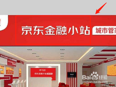 金融小站开通详细步骤