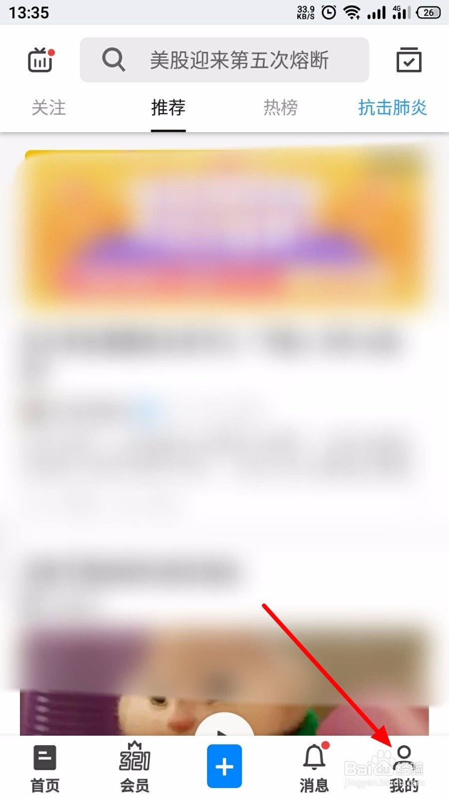 知乎怎么解绑微信