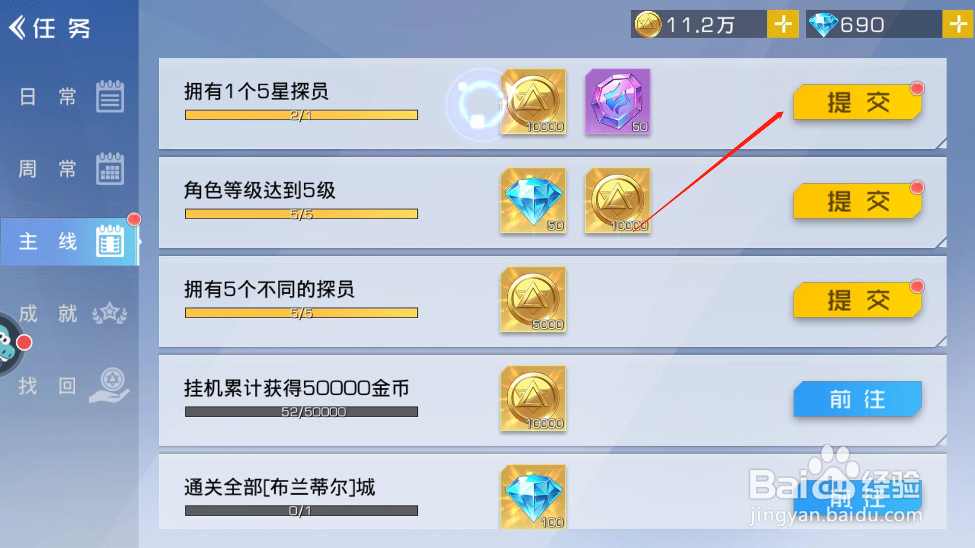 双生幻想怎么提交任务