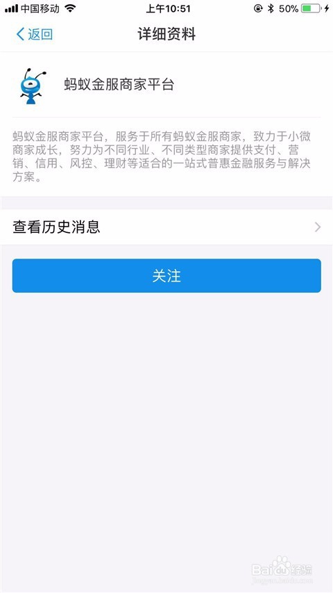 支付宝商户收款码如何开通?