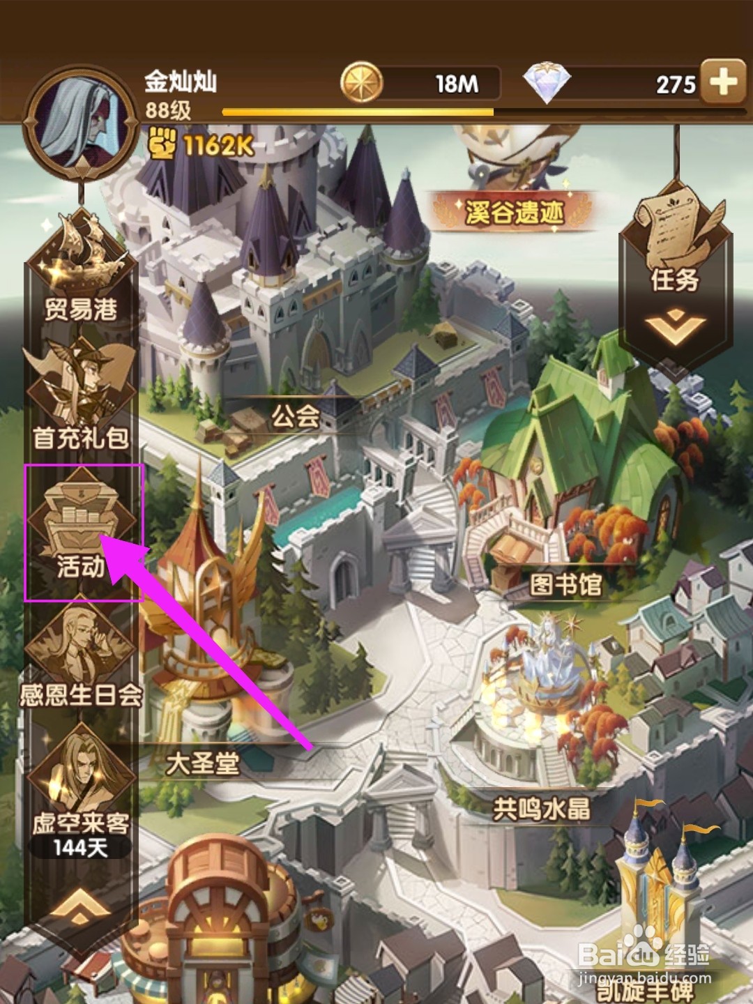 剑与远征溪谷遗迹怎么设置终极宝物