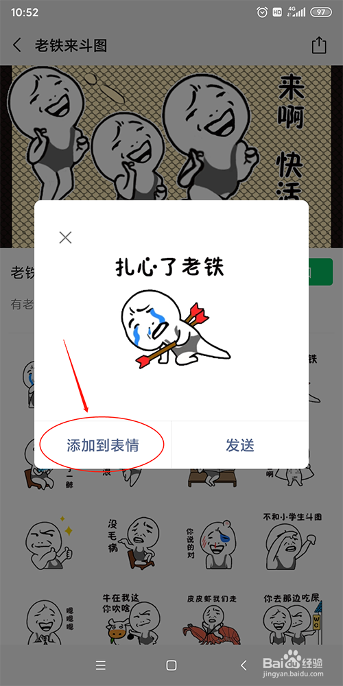 微信日常聊天表情包