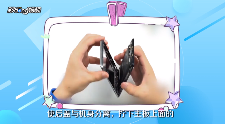 如何拆解小米5S手机？