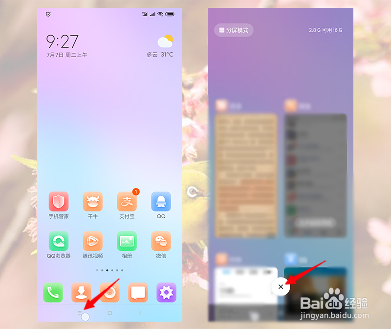 手机一直有提示音又找不到哪里发出来的