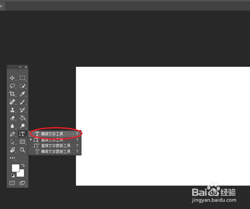 如何使用PS制作立体字体效果