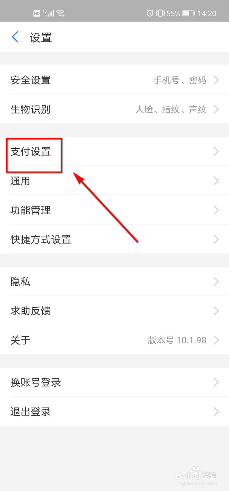 支付宝怎么设置扣款顺序
