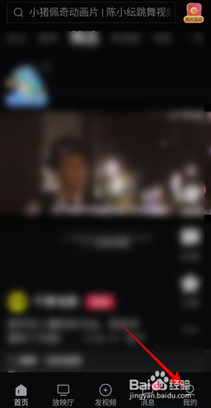 西瓜视频怎么开启非WIFI网络播放提醒？
