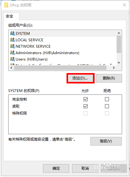 Win10系统不能启动DHCP怎么办？