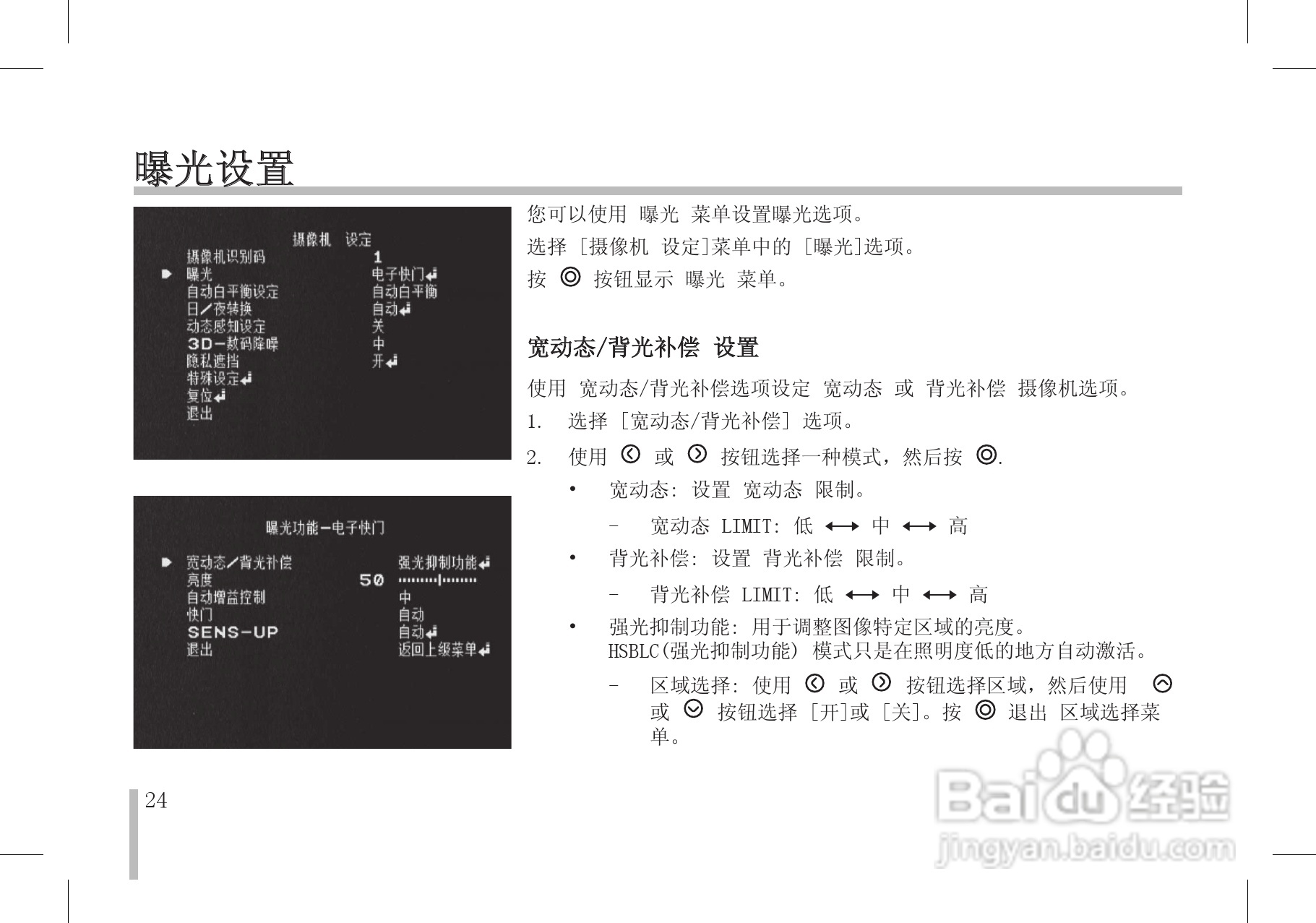 LG LS903/902/901彩色摄像机使用手册:[3]