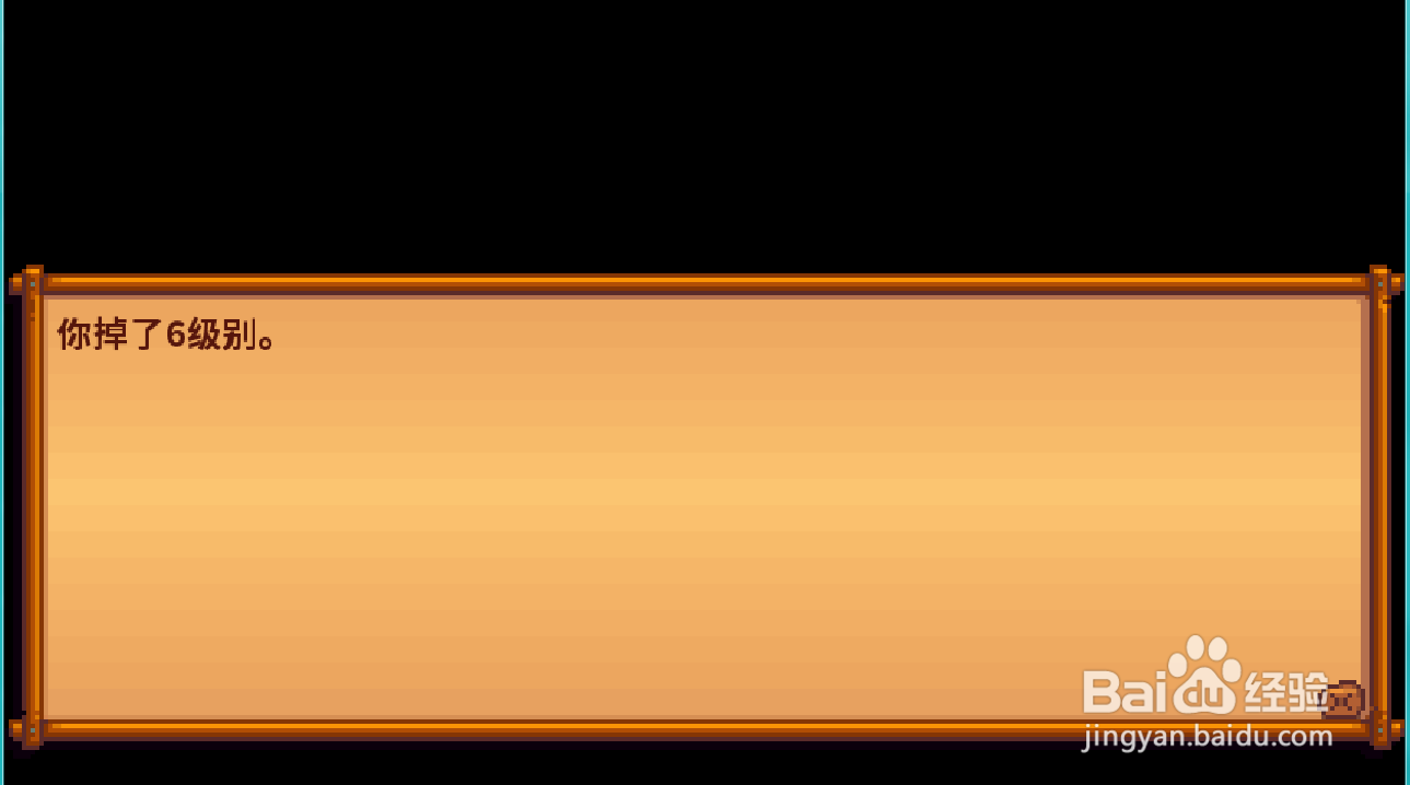 星露谷物语沙漠100层怎么去