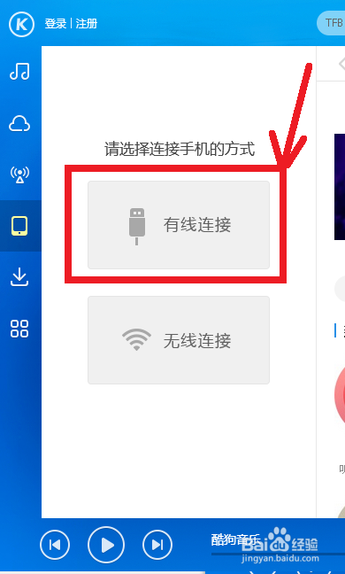 如何用酷狗音乐为苹果手机设置铃声