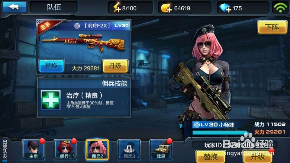 怎样快速成为全民突击的高手