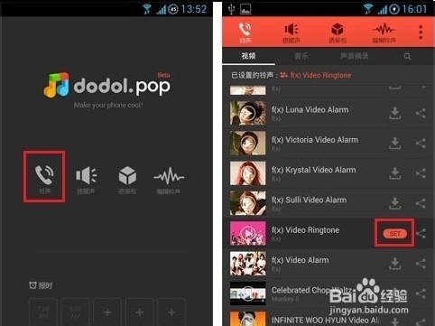 <b>视频也能当铃声 安卓来电铃声高级设置技巧</b>
