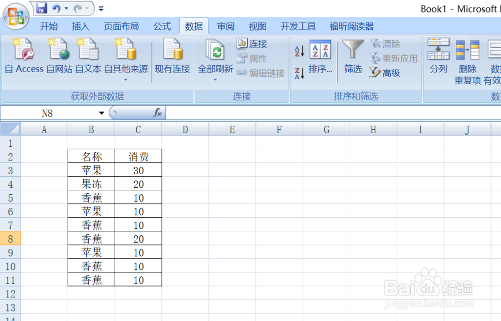 <b>excel中如何对相同名称的数值进行相加</b>