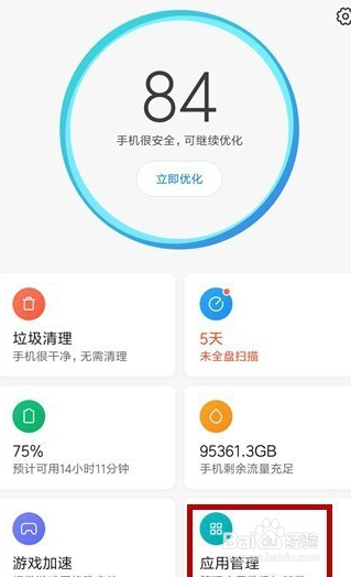 小米微信通知不弹出