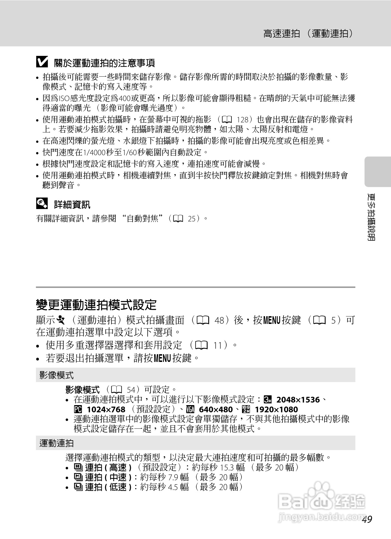 尼康COOLPIX L310数码相机使用说明书:[7]