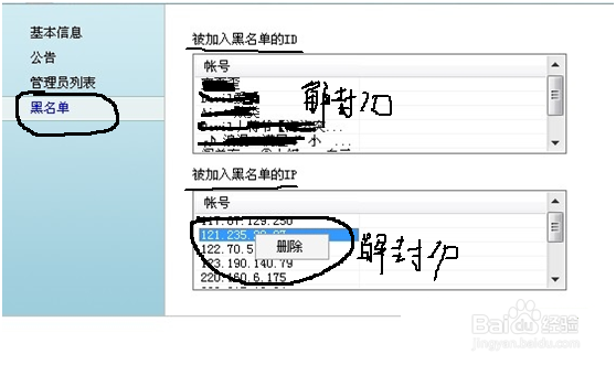 YY解除封的id和ip