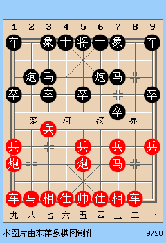 象棋开局之五九炮对反宫马（１）