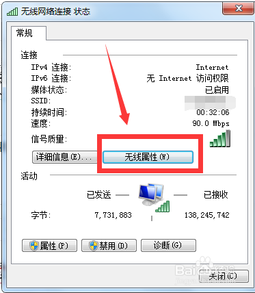 电脑如何自动选择无线网络