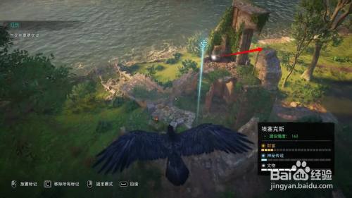 刺客信条英灵殿埃塞克斯宝藏位置