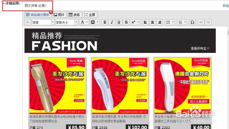 阿里巴巴怎么推广?