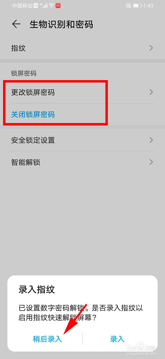 怎么给华为Honor 9X设置锁屏密码