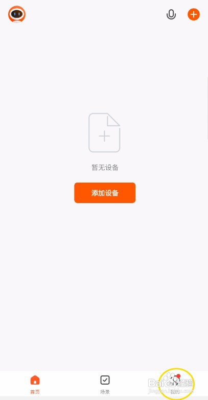 派洛奇智控怎么开启告警