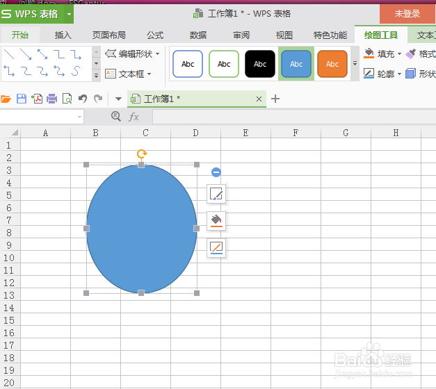 WPS中将矩形照片改为椭圆形