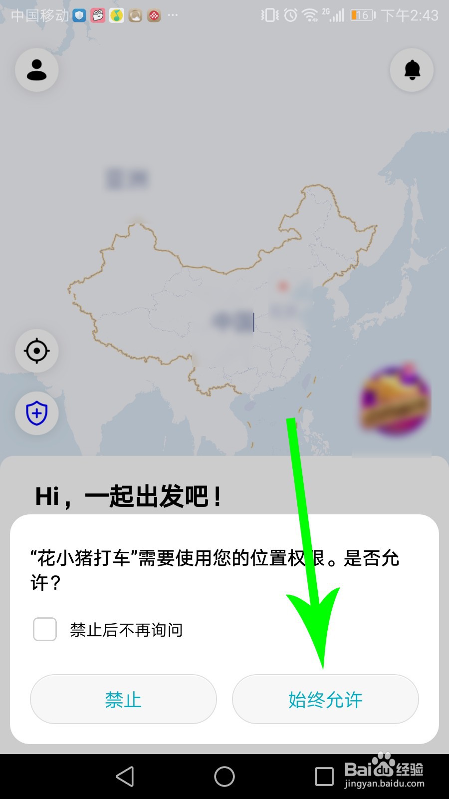 花小猪怎么注册