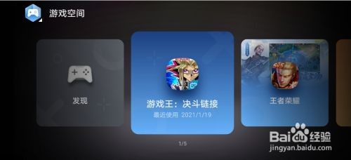 华为nova8pro如何开启游戏空间