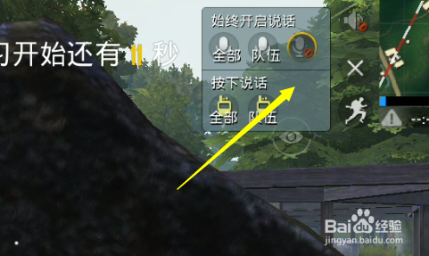 刺激战场最新赛季怎么一个人四排