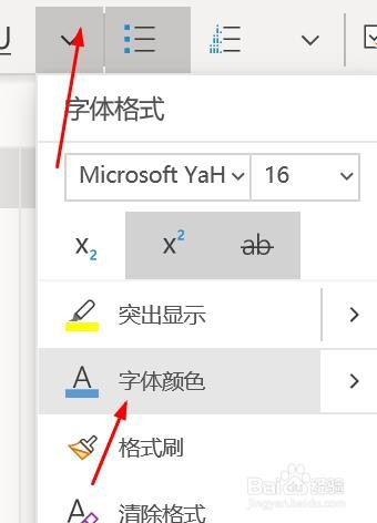 onenote字体颜色如何配置为蓝色#校园分享#