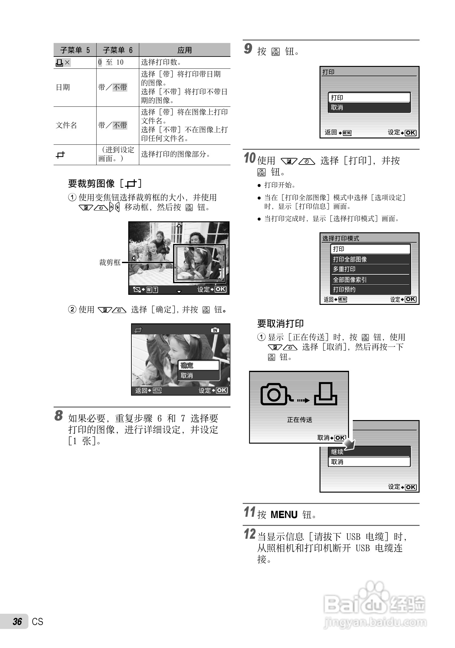 OLYMPUS FE-3010/X-895 FE-3000/X-890数码照相机使用:[4]