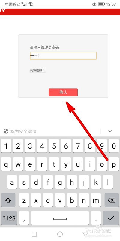 用手机怎么设置路由器