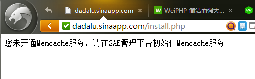 新浪sae如何开启Memcache服务